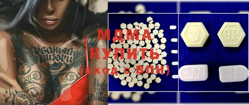 MDMA кристаллы  Беломорск 